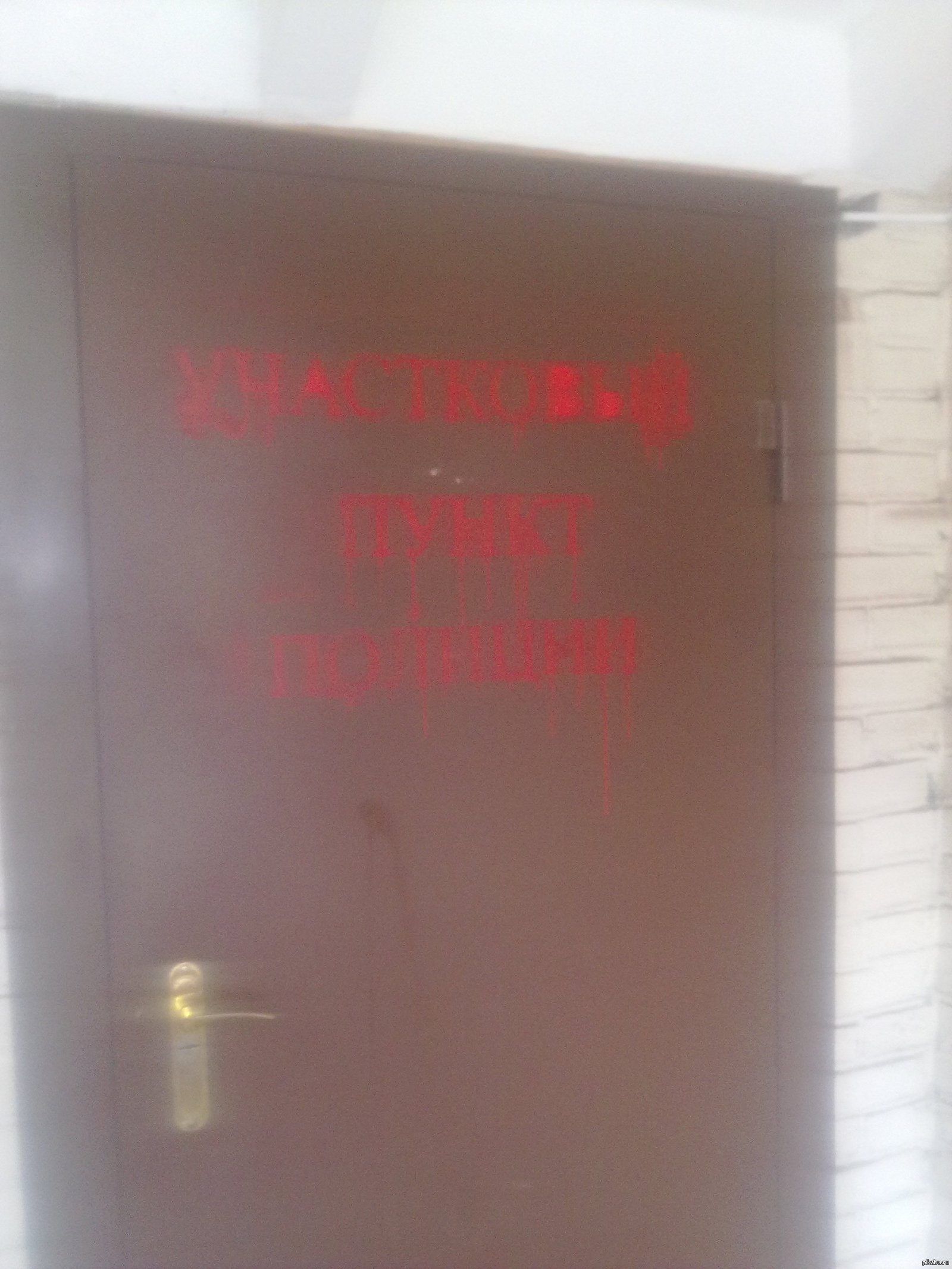 Участковый пункт полиции | Пикабу