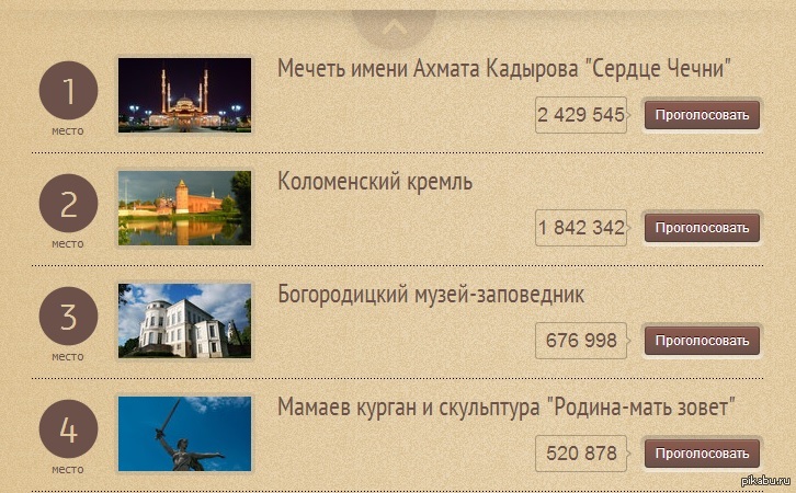Пикабу мечеть