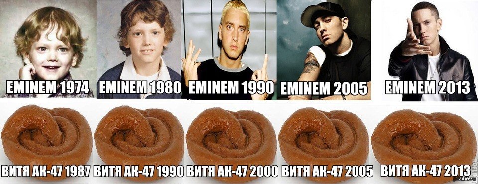 Мем про 47 лет