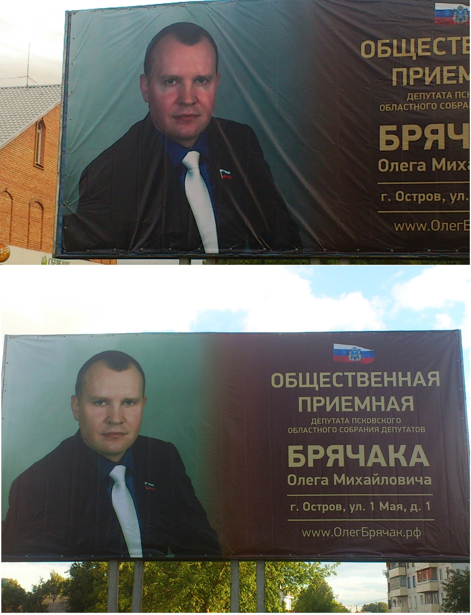 Депутат | Пикабу
