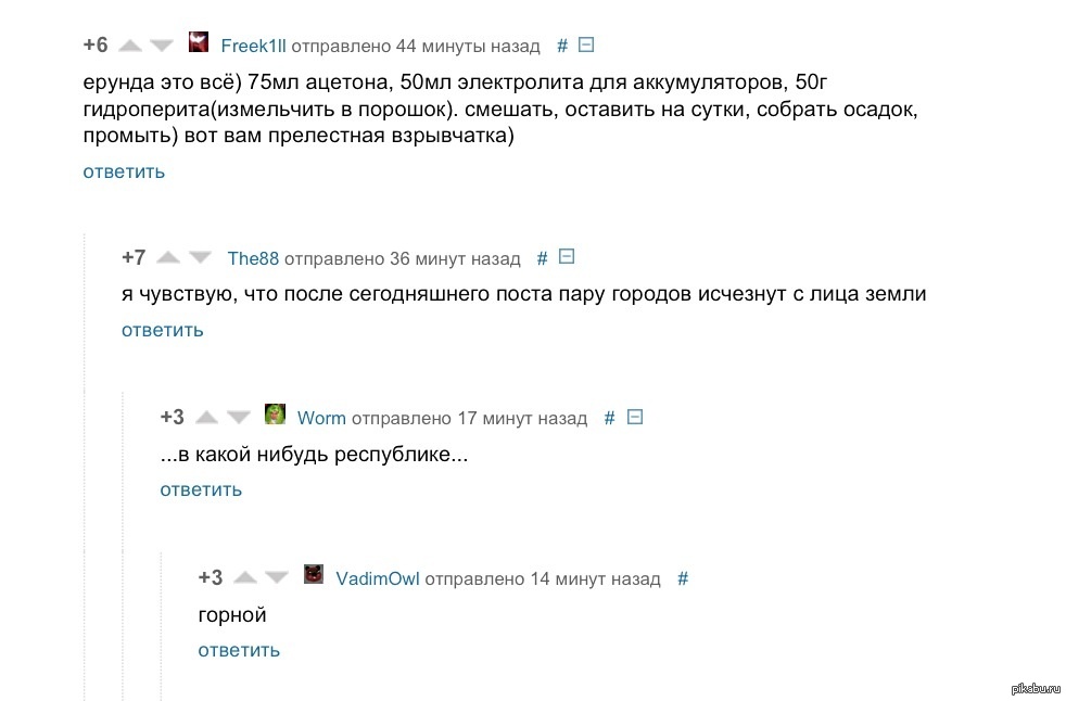 Комментарии как всегда поднимают настроение!:) | Пикабу