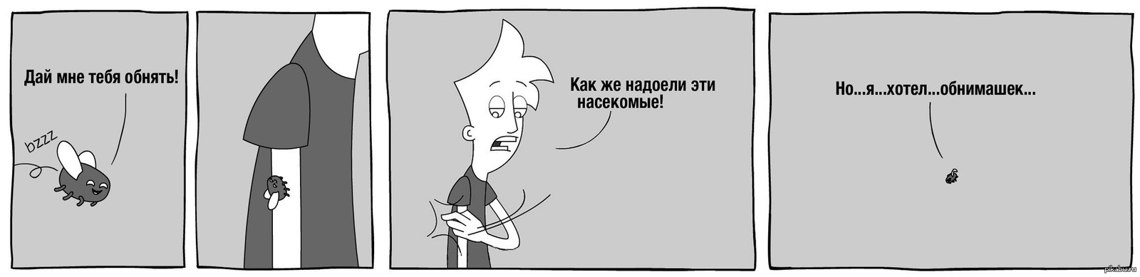 Дай мне. Дай я тебя обниму. Дай мне обнять тебя. Обнимаю юмор. Дай мне обнять тебя дай мне.