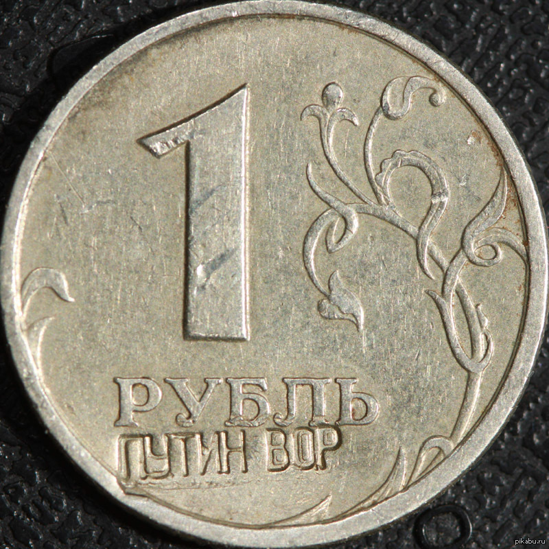 2 рубля. 3а2. монета 2 рубля 2002. монета 2 рубля. 2 рубля прикол.