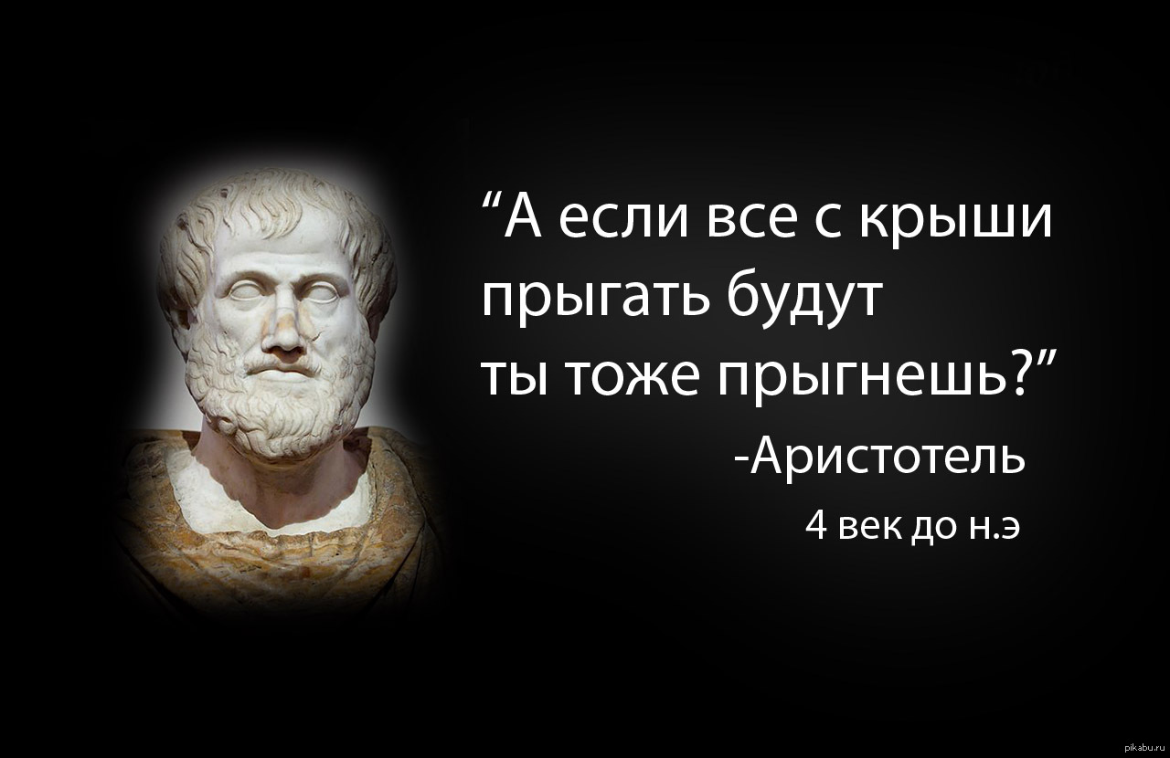 Аристотель философ цитаты