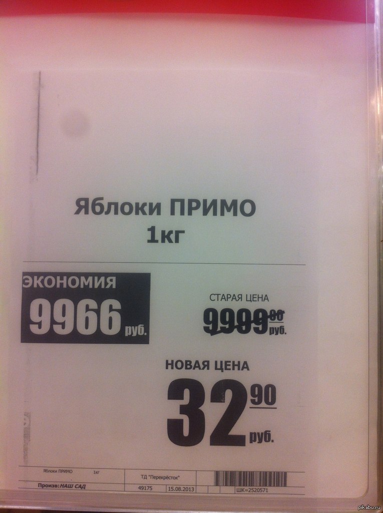 Marketing move - Marketers, Price tags