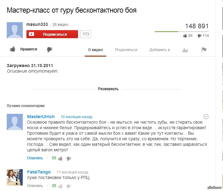 Комментарии к видео. Смешные комменты ютуб. Смешные комментарии ютуб. Лучший комментарий. Хорошие комментарии.