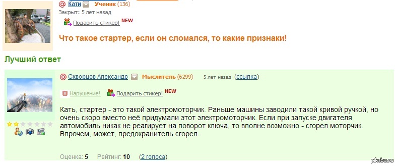 Girls are like children - Girls, Mailru answers, , Explanation, Pleased