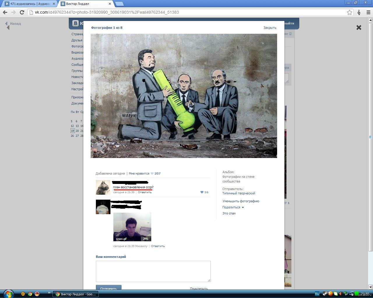 План по восстановлению СССР | Пикабу
