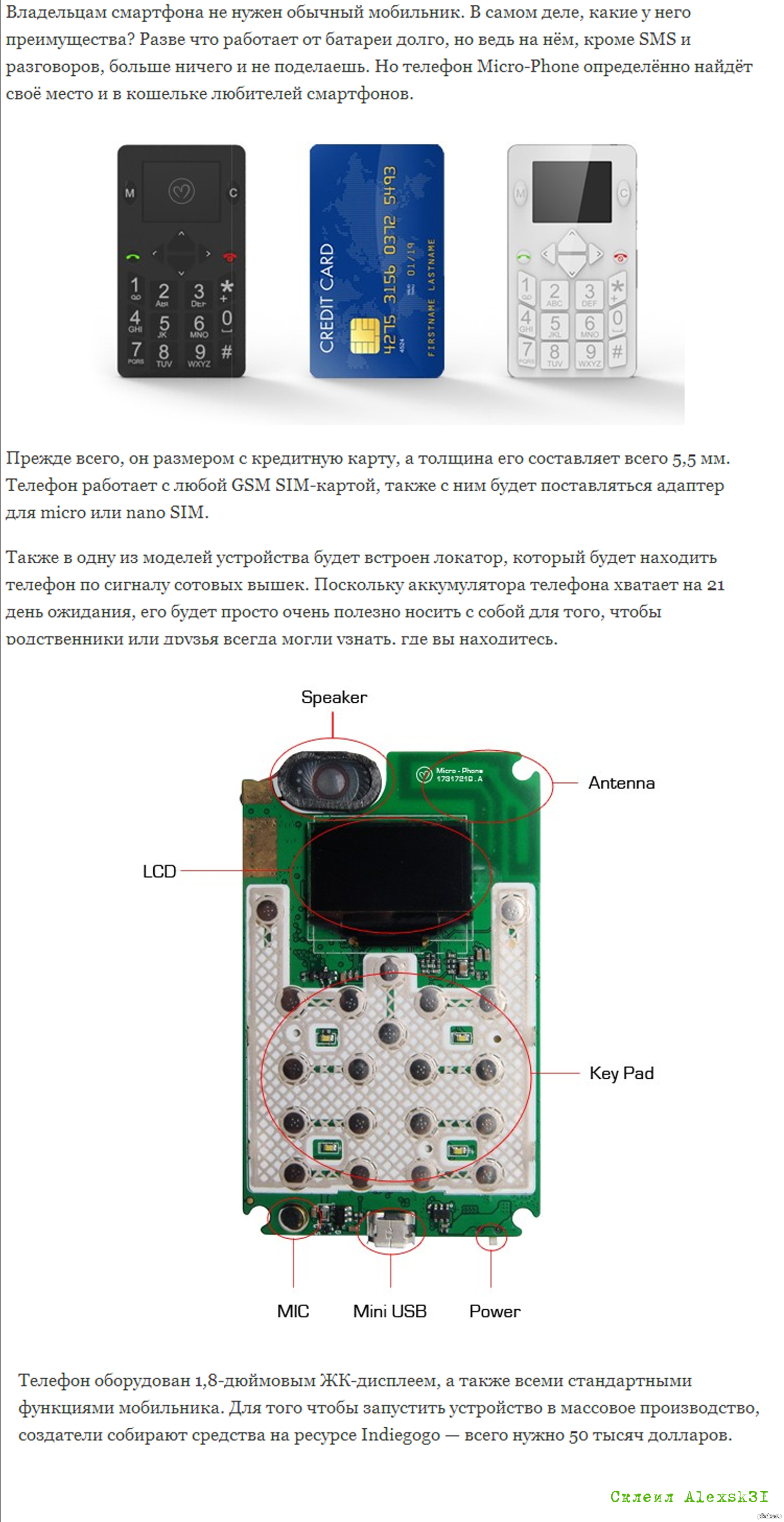 Вот телефон размером с кредитку, который работает 21 день без подзарядки |  Пикабу