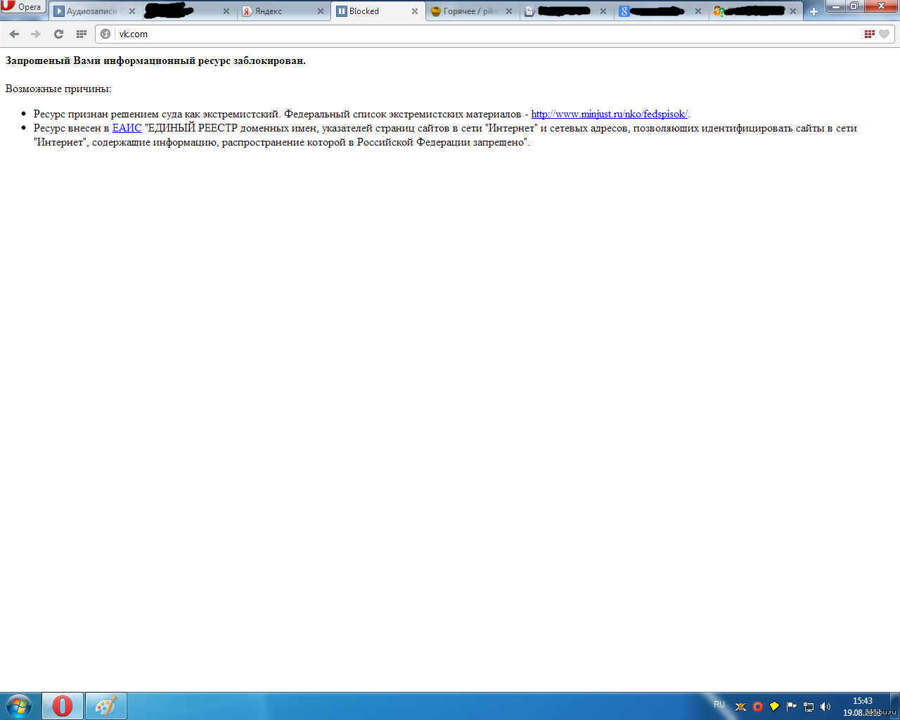 Интернет ресурс заблокирован. Ресурс заблокирован.