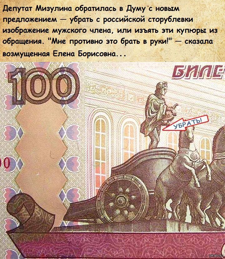 Кто изображен на 100 рублевой купюре. СТО рублей. Купюра 100 рублей. 100 Рублевая купюра. Деньги СТО рублей.