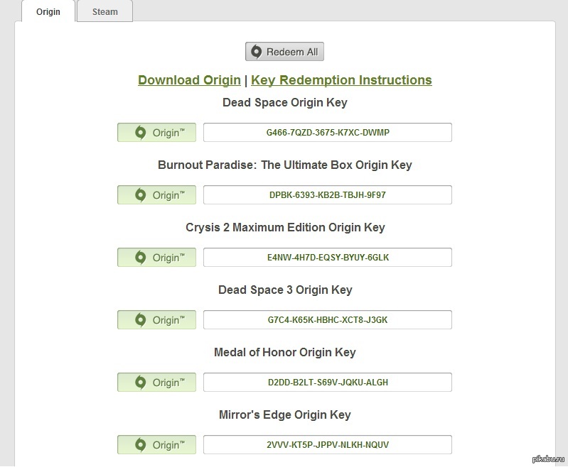 Бесплатные ключи. Ключ Origin. Раздача ключей ориджин. Бесплатные ключи в ориджин 2021. Origin ключи с Steam.