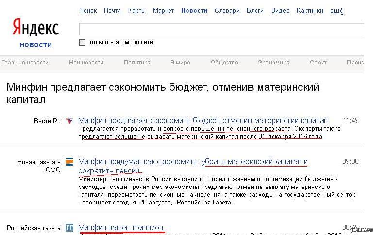 news on Yandex - My, Ministry of Finance, Budgetary