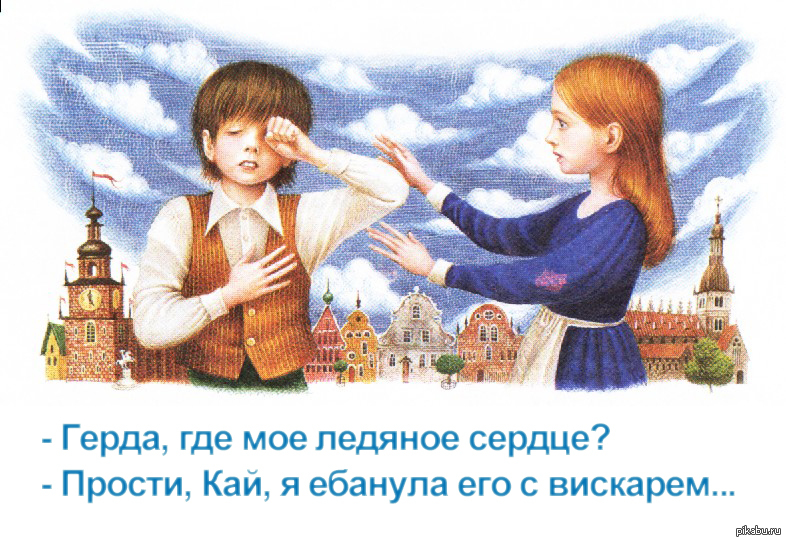 Сказка, наши дни... | Пикабу