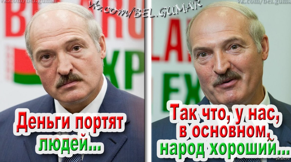 Белоруссия смешные картинки