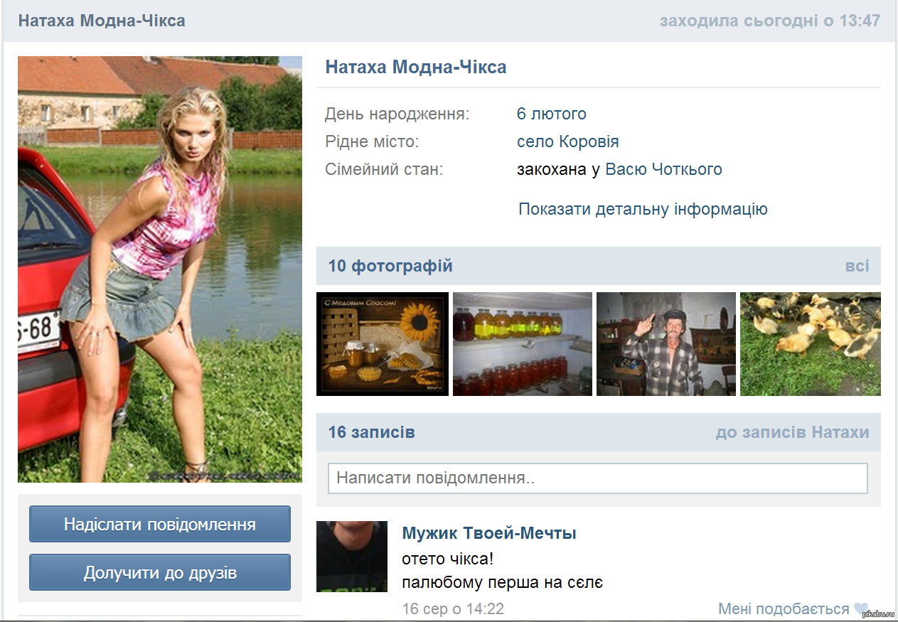 волосатая натаха разумова. смешные картинки про натаху. вера надежда любовь юмор. мем состояние натаха. натаха.