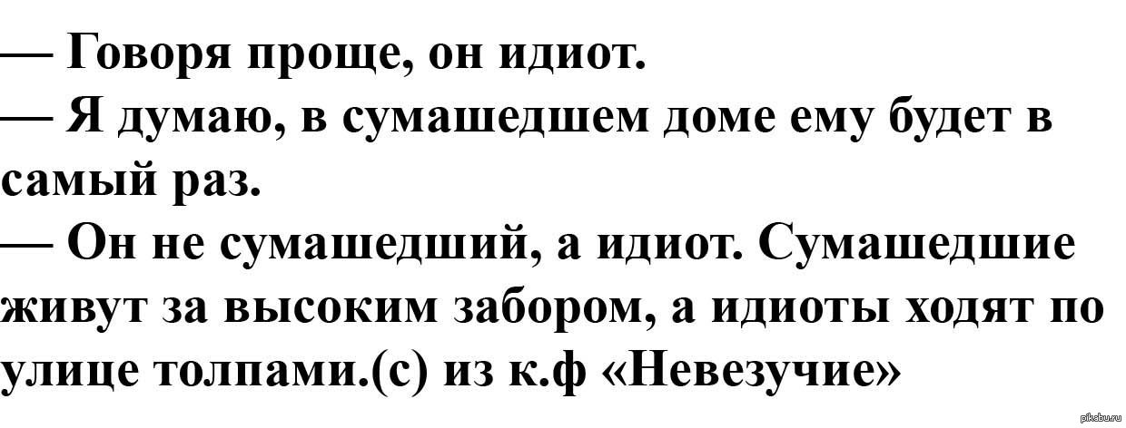 Невезучие | Пикабу