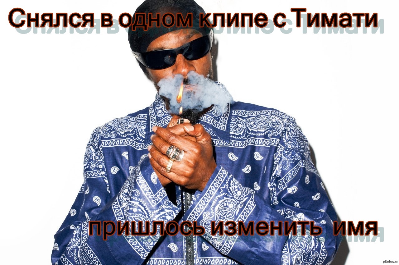 Тимати и снуп. Тимати и снуп дог. Snoop Dogg и Тимати. Snoop Dogg и Тимати фото.