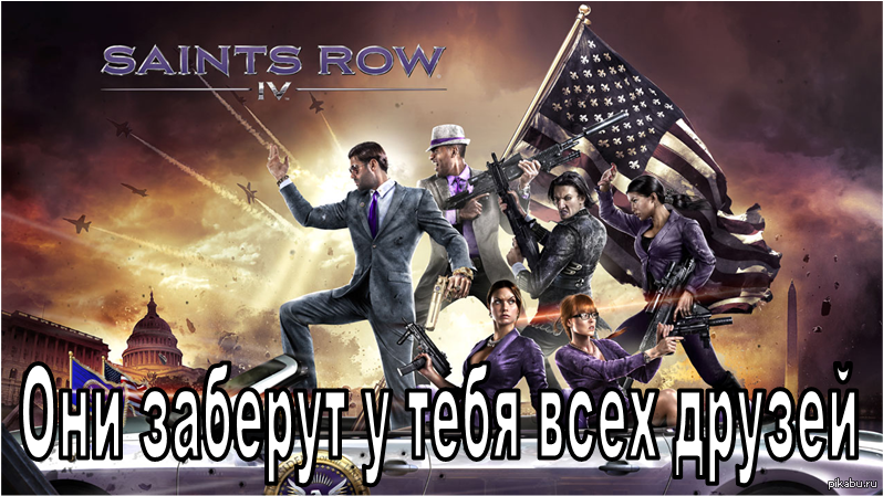 Святоши коварны -.- - Моё, Saints Row 4, Священники, Игры