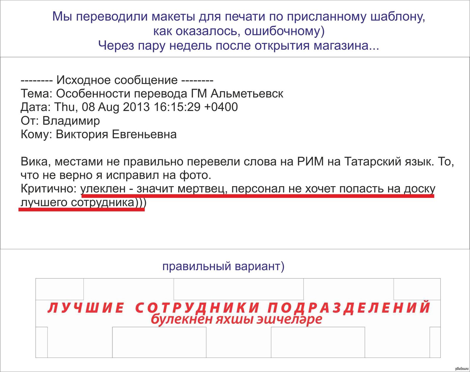 Трудности перевода | Пикабу