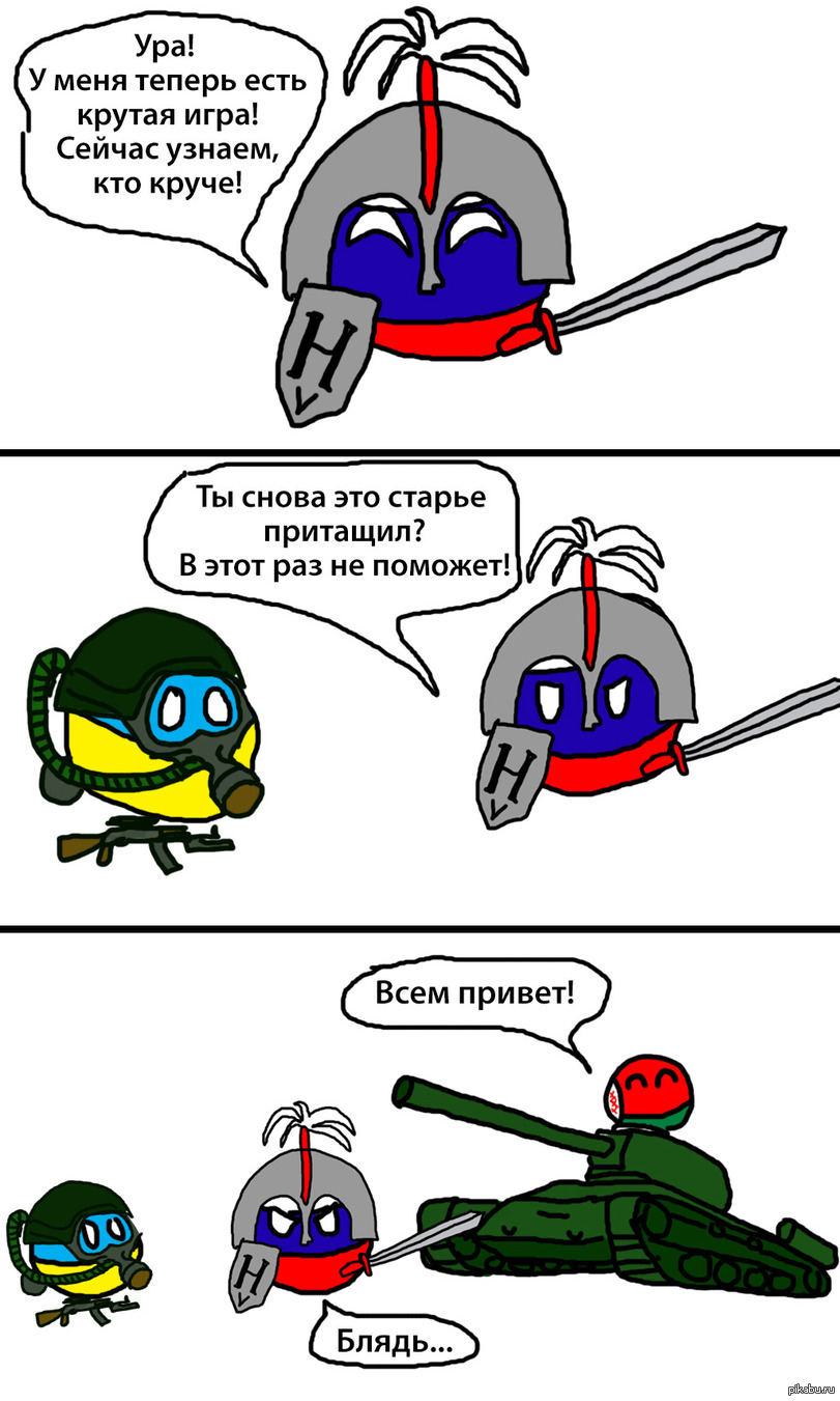 countryballs | Пикабу