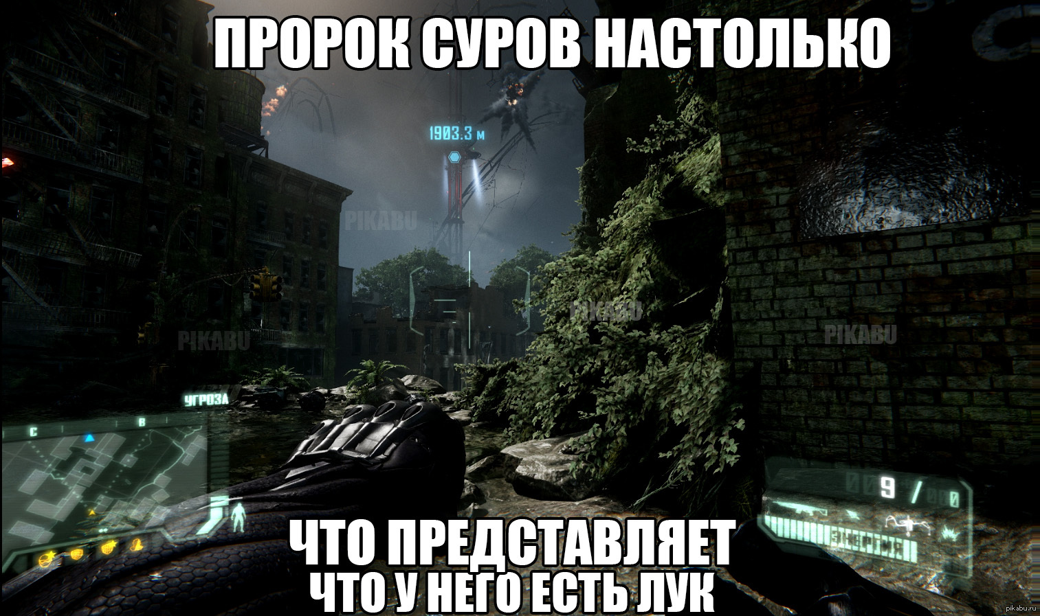 Кризис представляет. Мемы про кризис. Crysis мемы. Crysis приколы. Crysis 3 приколы.