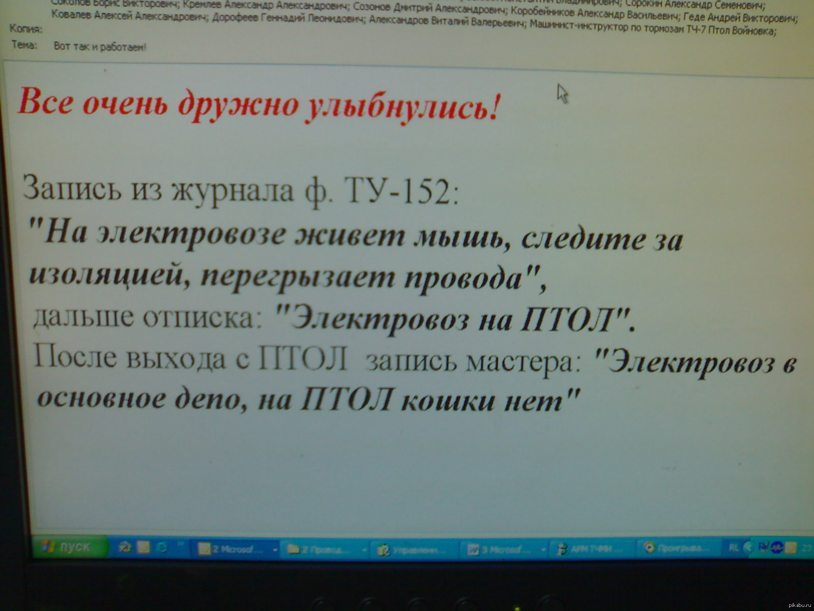 Шутки железнодорожников. | Пикабу