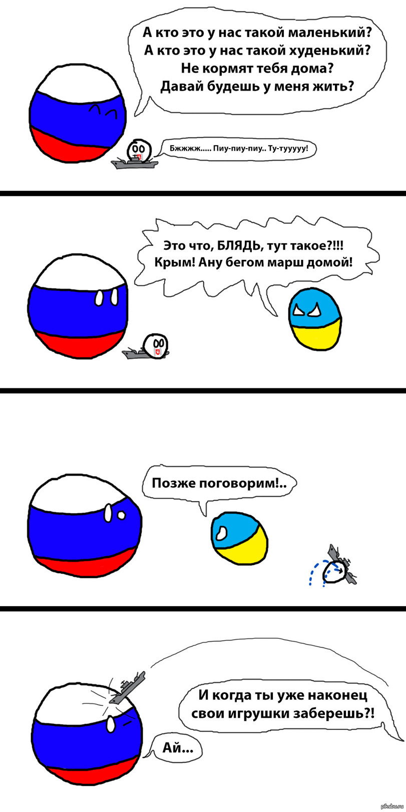 countryballs | Пикабу