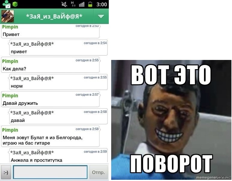 Вот это номер. Вот это поворот. Вот это поворот картинки прикольные.