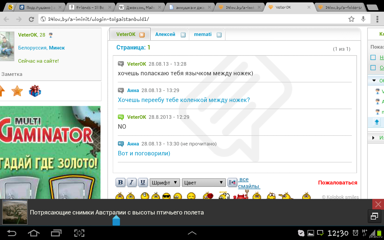 знакомства для инвалидов онлайнi