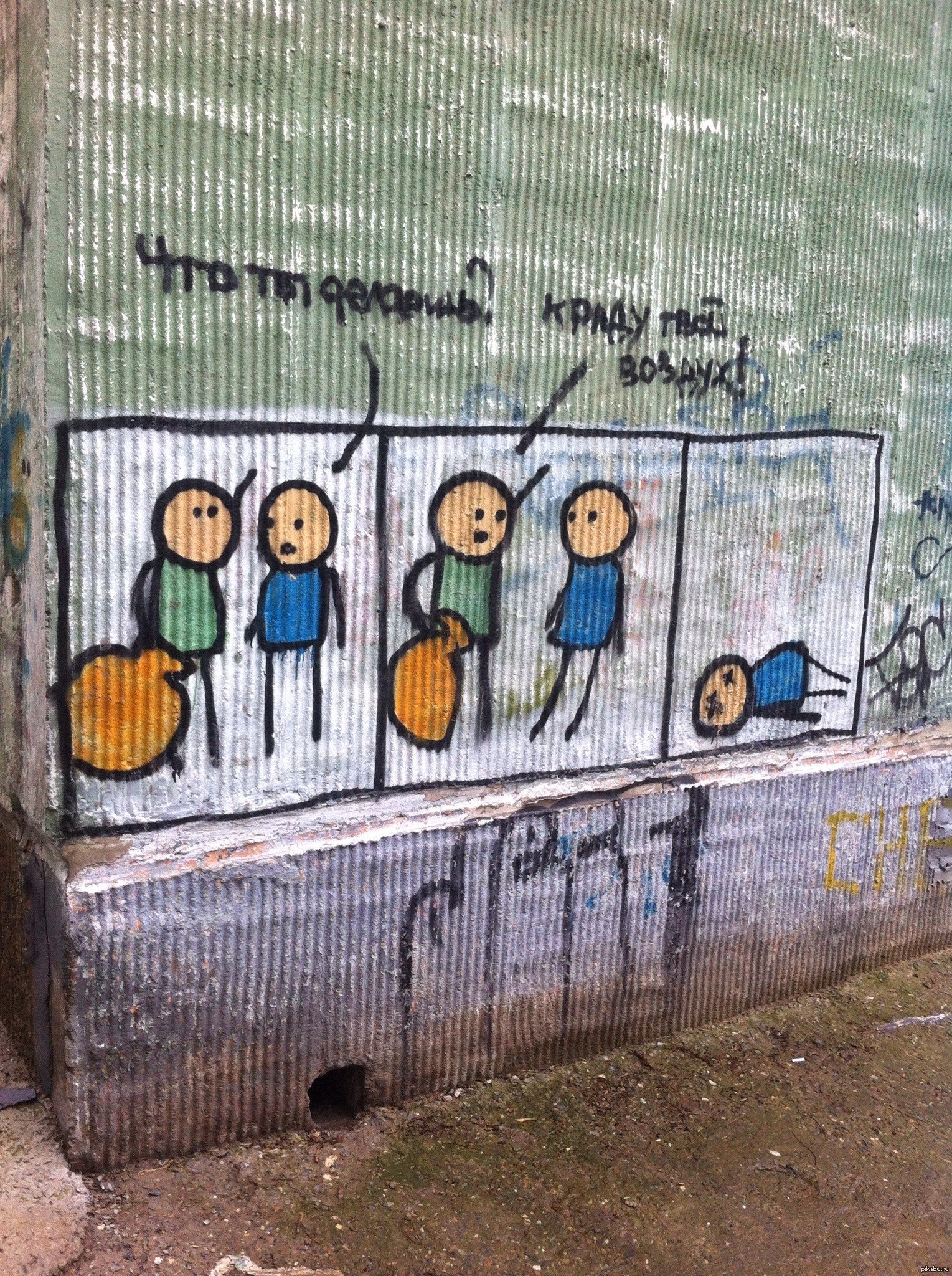 Граффити счастье