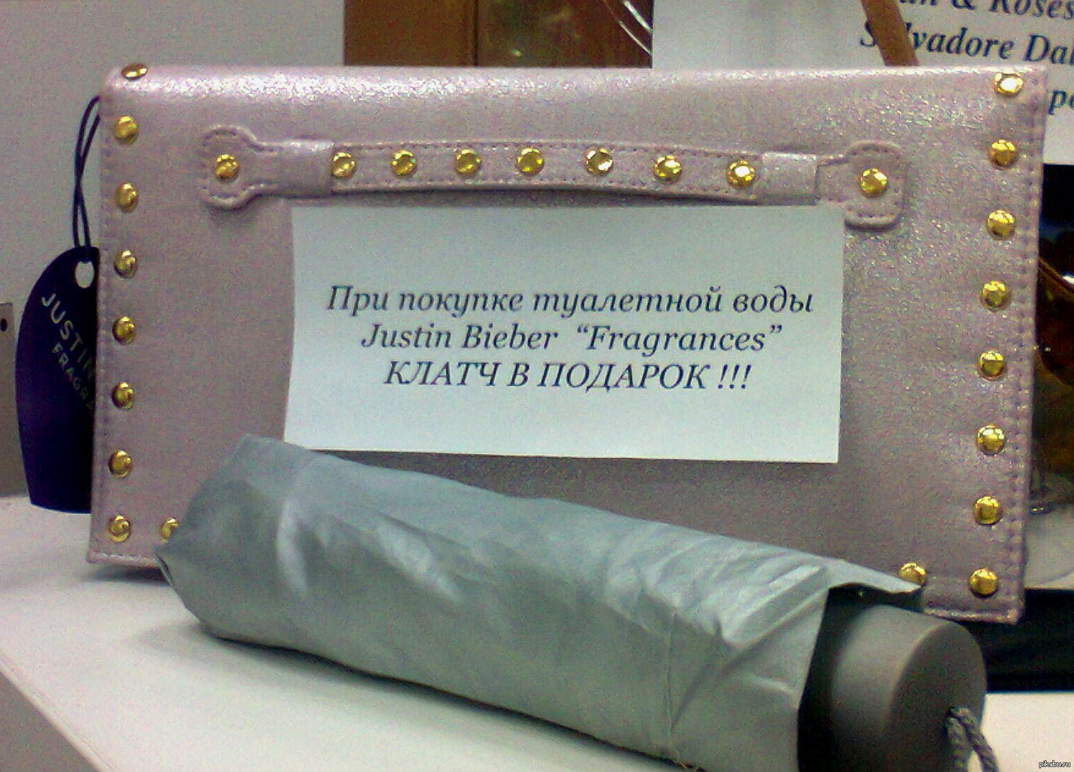 Хорошая попытка Бибер | Пикабу
