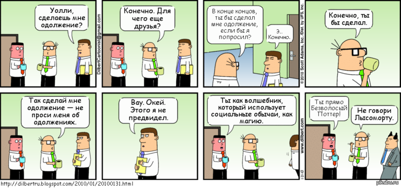 ну пздц мем. сделайте одолжение. что значит сделать одолжение. одолжение. делать одолжение это.
