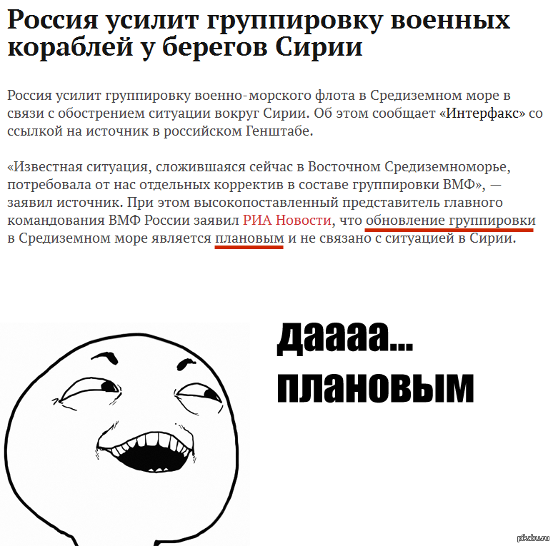 Опять Сирия | Пикабу