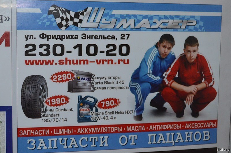 Запчасти | Пикабу