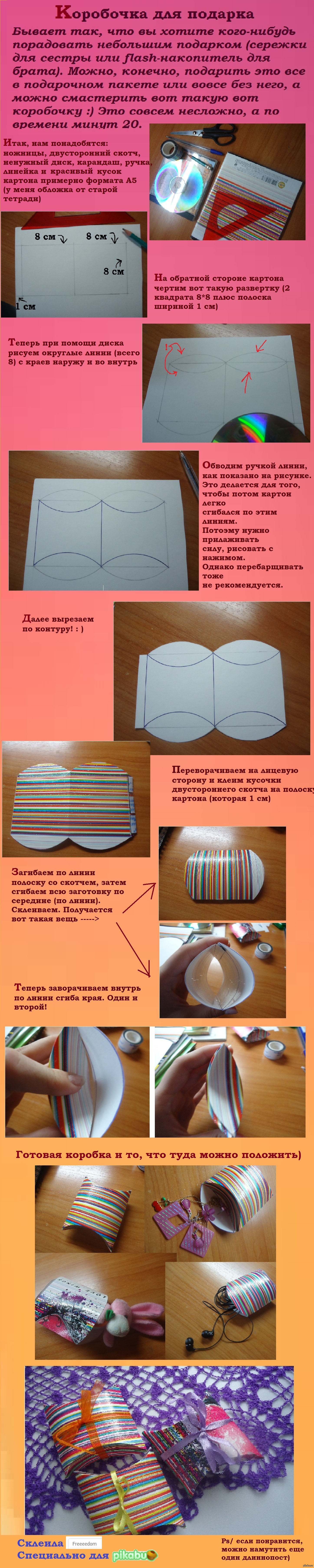 Первый пост) | Пикабу