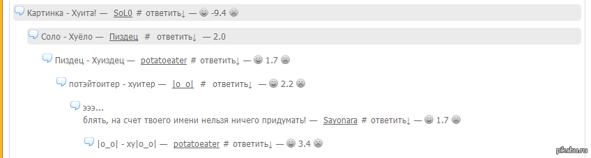 Рифма-х*имфа | Пикабу