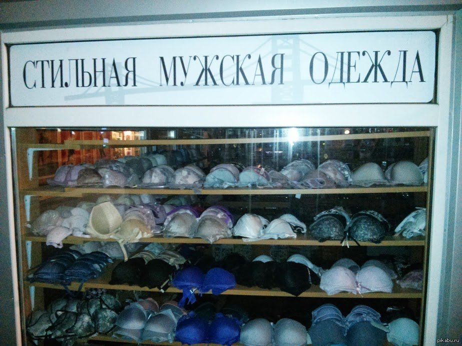 Для настоящих мужиков | Пикабу