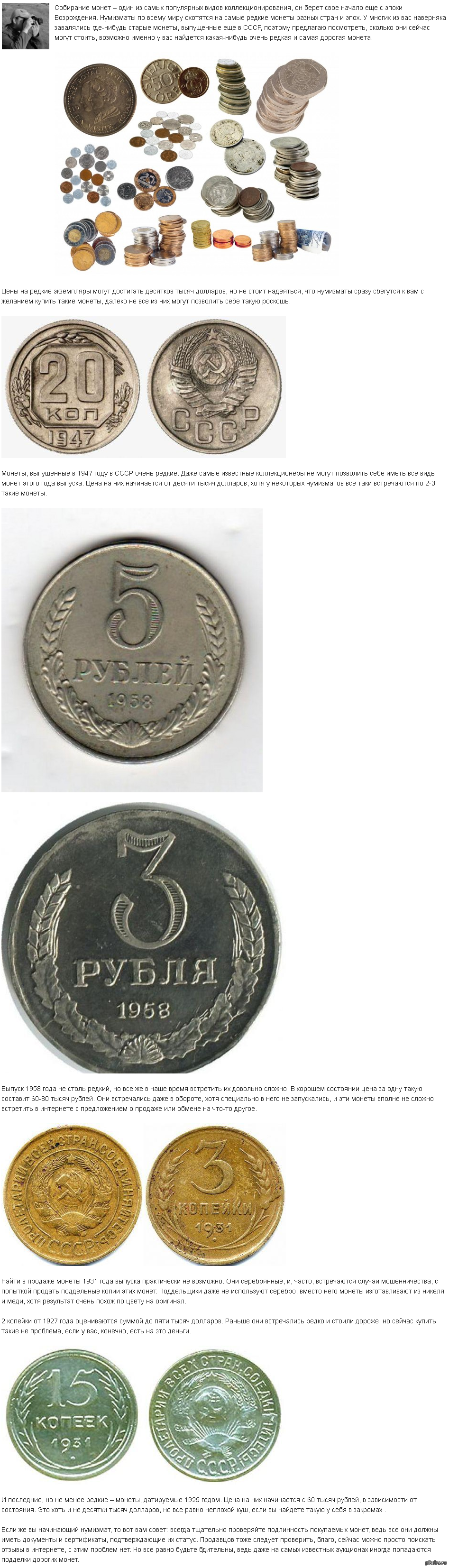 Самая дорогая монета в мире СССР