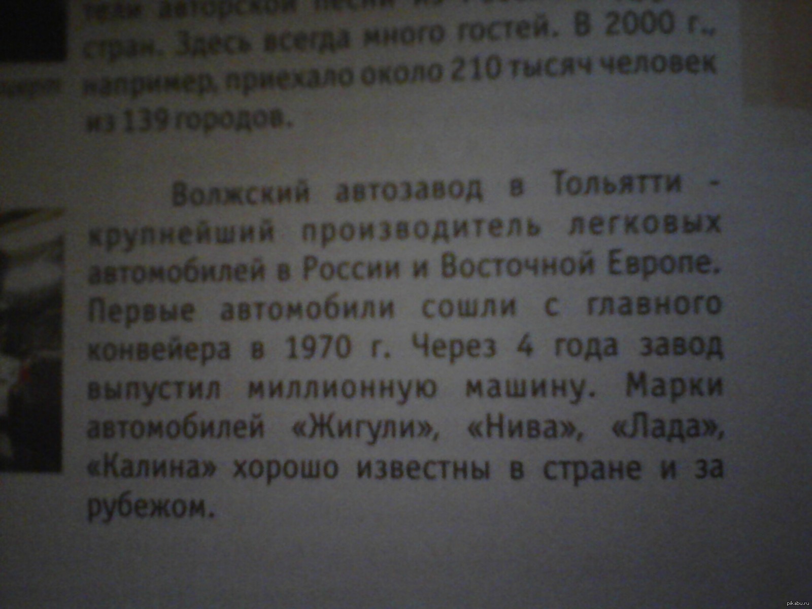 бесплатный школьный дневник)) | Пикабу