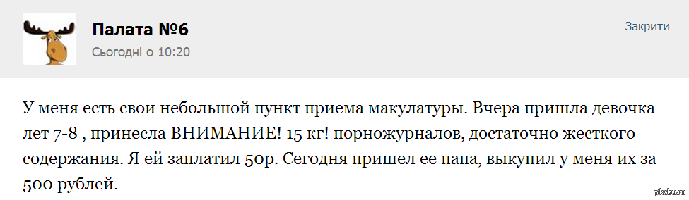 Приходил вчера. Наполеон из 6 палаты. Палата n6. Очередной Наполеон из палаты номер 6. Палата n6 Присоединяйся.