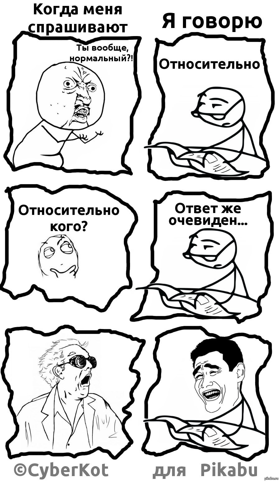 относительно нормальный | Пикабу
