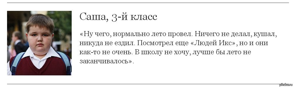 Я уже провел. Сочинение про лето. Как я провел лето 3 класс. Как я хочу провести лето 3 класс. Сочинение как я провел лето.