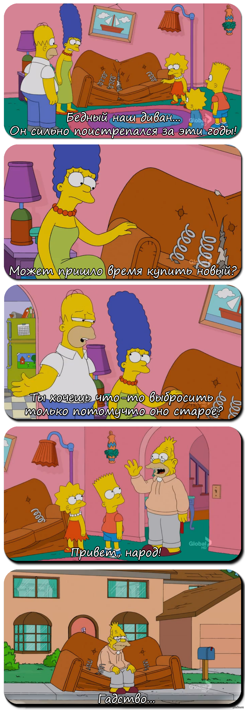 Симпсоны 24x18 - Моё, Simpsons, Симпсоны, Длиннопост, Комиксы