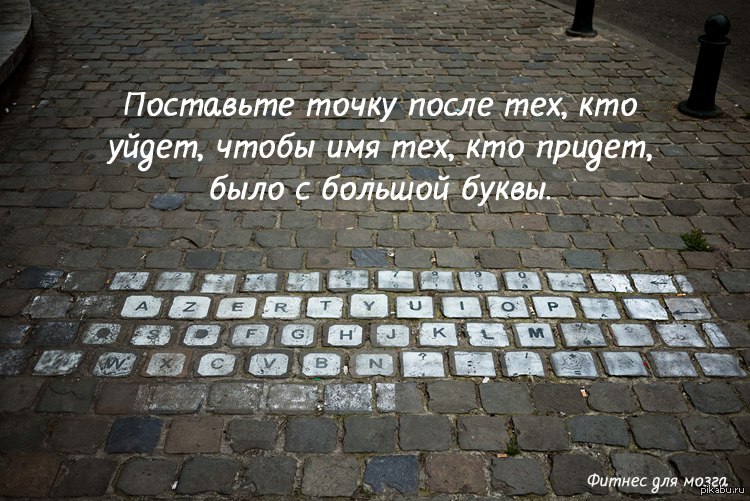 Картинки с надписями точка