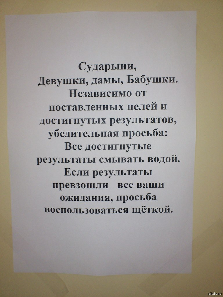 Леди пожалуйста оставайтесь на местах до конца представления фото