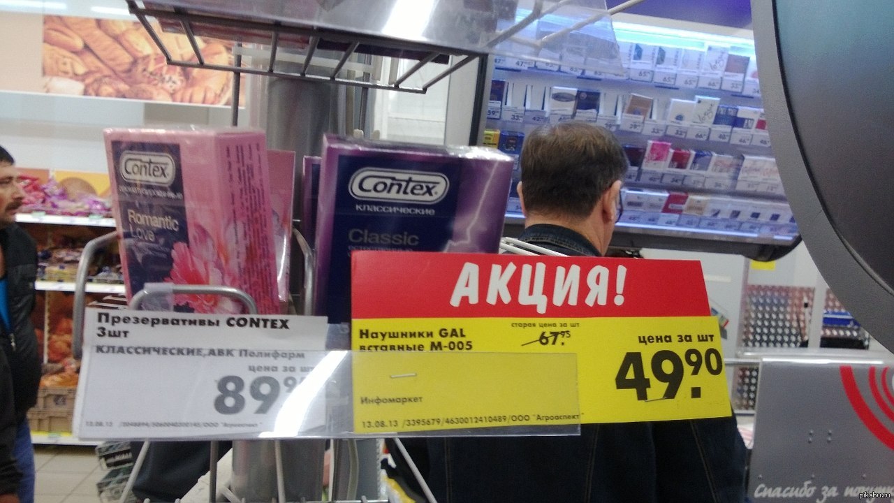 Правильная акция вставные наушники. Для тех, кто не любит стоны жены... |  Пикабу