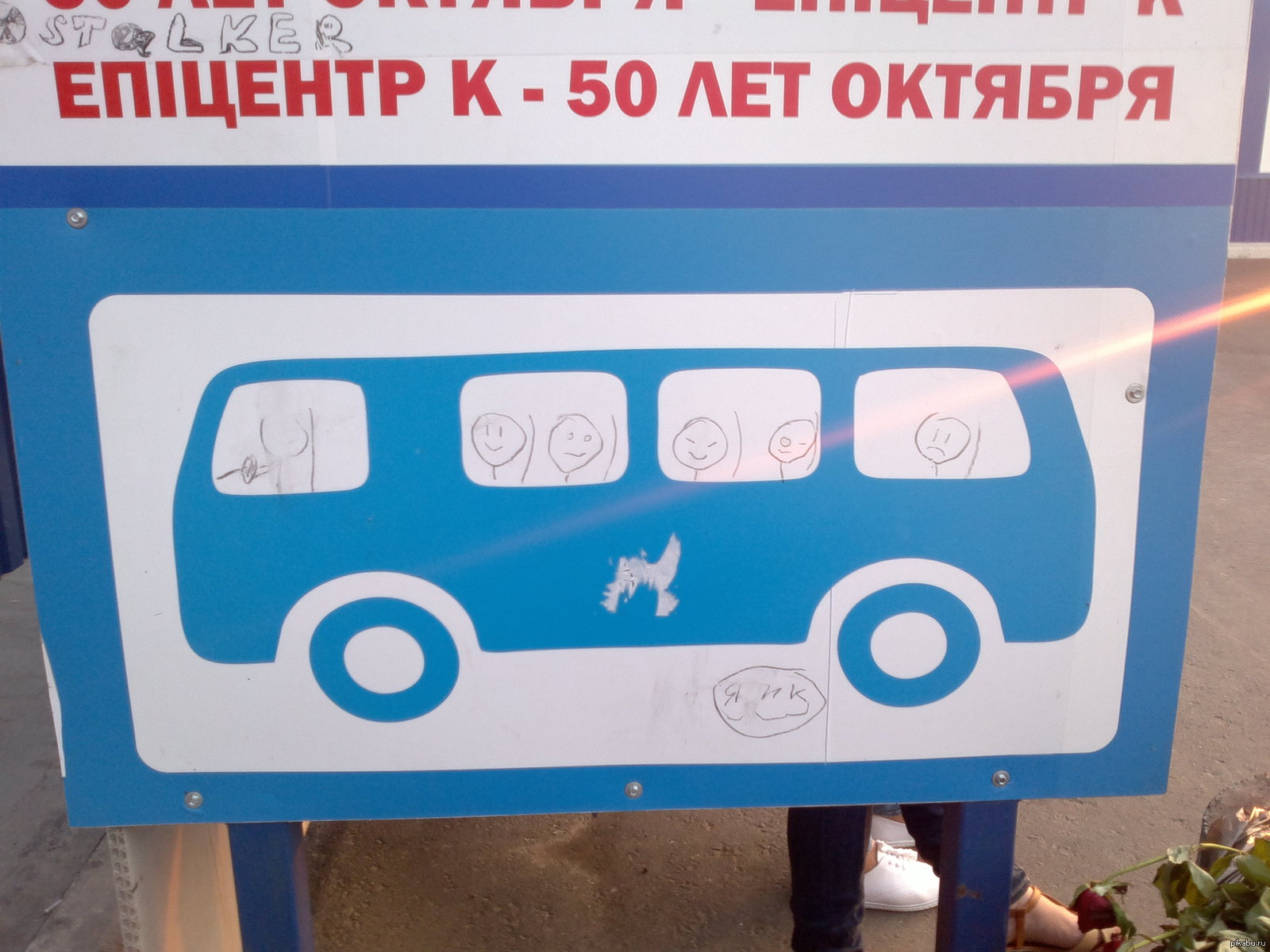 Поехали | Пикабу