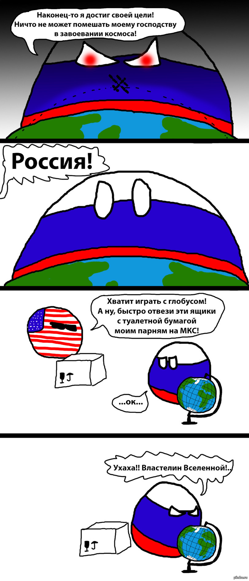 countryballs 