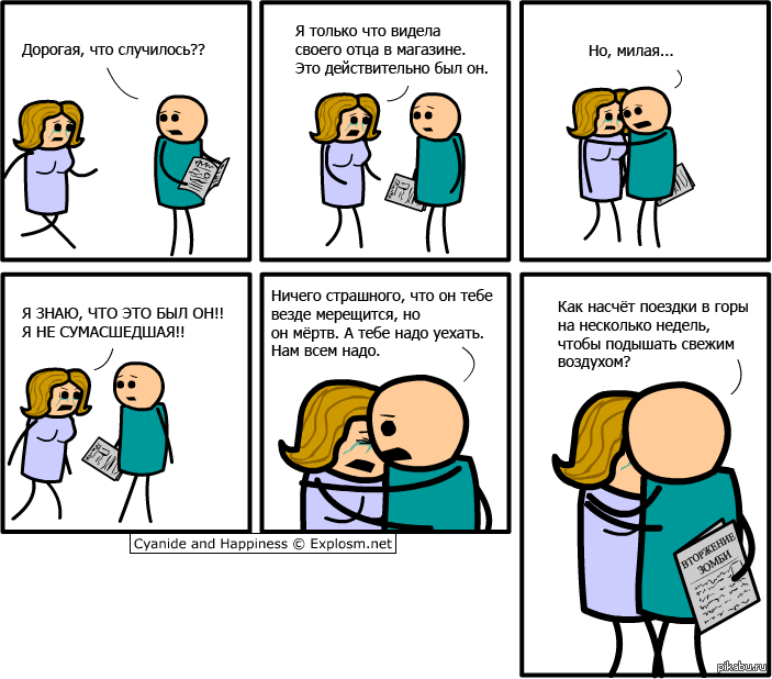 Что случилось ничего мем. Что вообще происходит. Чтобы не случилось цитаты. Не знаю а что случилось. Не знаю а что случилось.